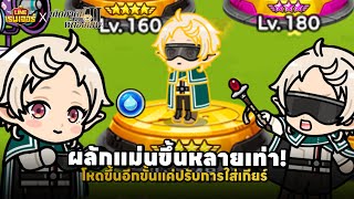 วิธีปลดล็อคความโหดของ"ฟิตซ์"💧💪| LINE เรนเจอร์ X เกิดชาตินี้พี่ต้องเทพ Ⅱ