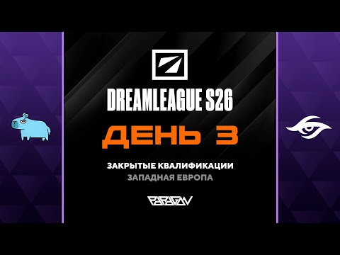 [RU] Team Secret vs AVULUS | DreamLeague S26 CQ Dota 2 | BO3