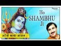 Ho shambhu ji  rajesh singhpuria  lord shiva bhajan  new bhakti song  nav haryanvi