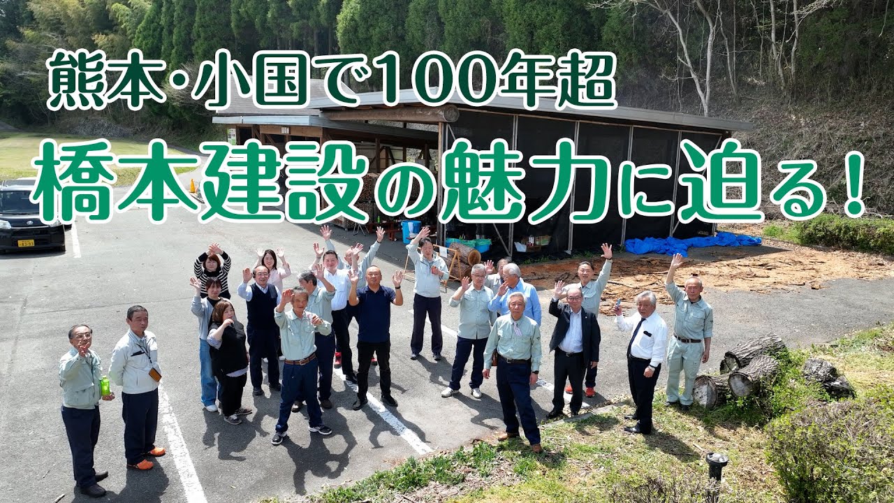 第162回QBC九州ビジネスチャンネル（橋本建設特集）