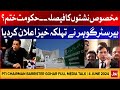 PTI Chairman Barrister Gohar Full Media Talk | Reserved Seats Case Hearing | BOL News