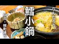 【仙台ランチ】ミシュラン宮城一つ星　りんたろうで食べるランチはいつもと一味違った　やっぱり和食はいいね