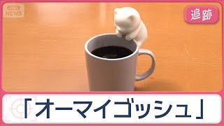 「ダイソー」「スリコ」「ロフト」最新便利グッズ　外国人が絶賛！人気ランキング発表【Jの追跡】【スーパーJチャンネル】(2026年1月10日)