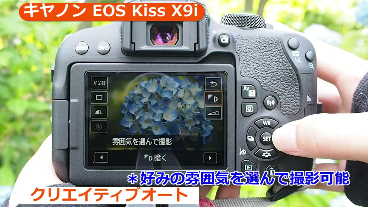 Canon デジタル一眼レフカメラ EOS Kiss X9i