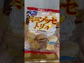 会社のお菓子コーナー🤤🧁✨今日もいっぱい補充してくよ💛 #作業動画 #ベンチャー企業 #岡山県 #爆買い #お菓子 #補充 #アイテムワン #asmr #アイス #生活音