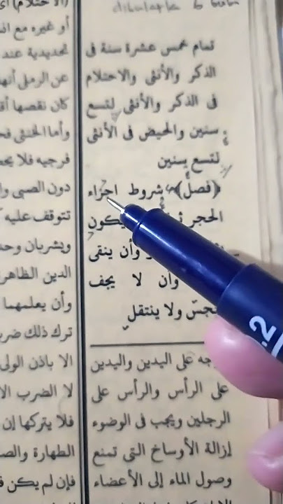 Praktek Ngalogat Kitab Safinah Part 14 #kitabkuning #logatsunda  #logatbahasasunda #safinah