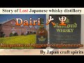 Dairi : Story of lost Japanese whisky distillery