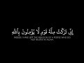 ودخل معه السجن فتيان كروما شاشة سوداءقرآن ياسر الدوسري سورة يوسف
