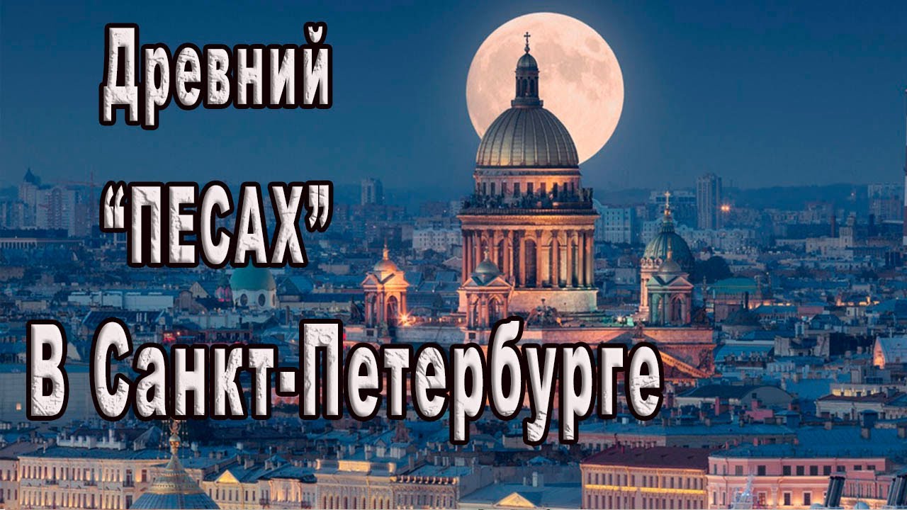 Древний праздник "ПЕСАХ" встретили в Санкт-Петербурге