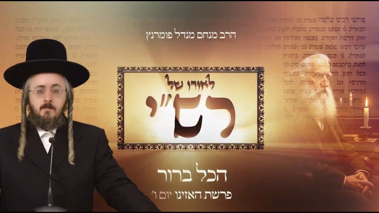 Uploads from מתיבתא 'עוז והדר' - בהיכלי החסידות