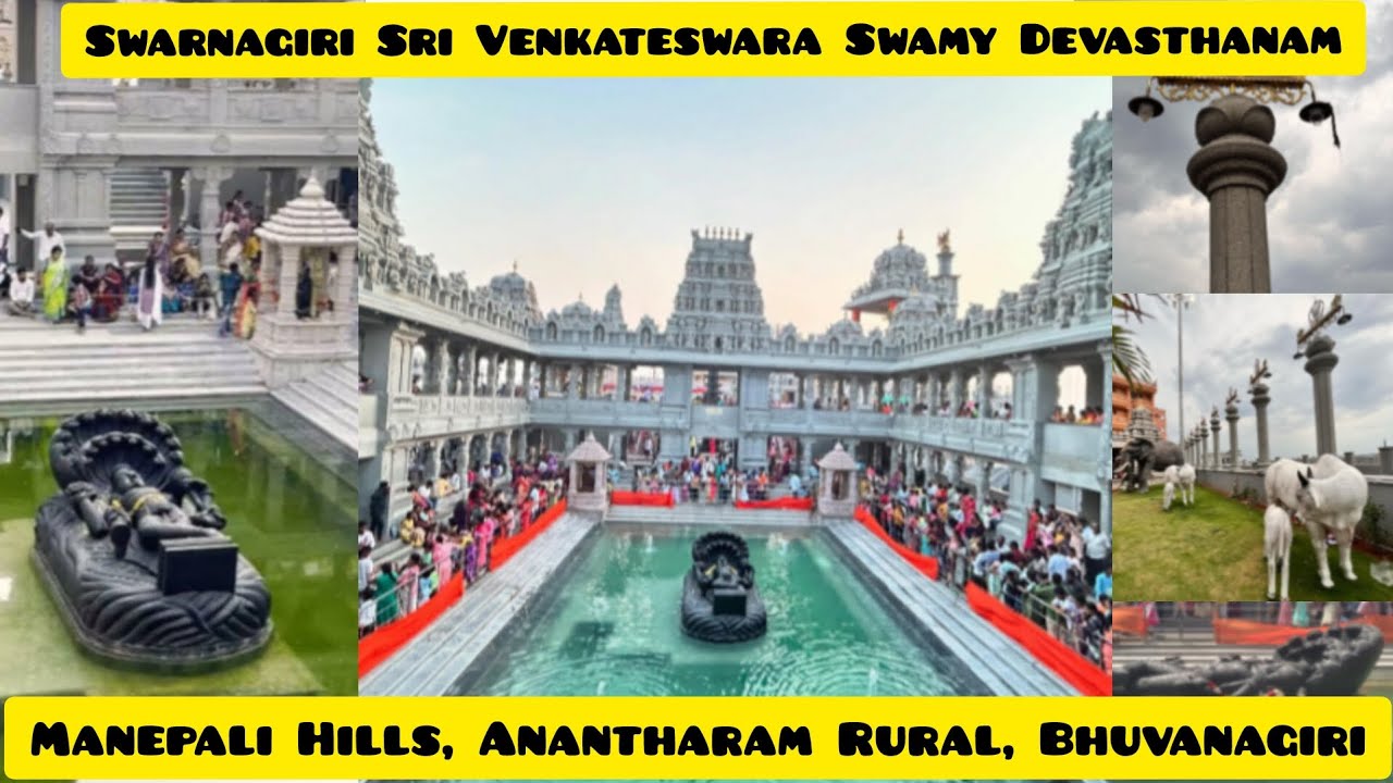 swarnagiri-sri-venkateswara-swamy-devasthanam-manepali-hills
