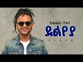 Yohana ደልየያ New Ethiopian Music 2026 Official Music Beats YEGNA BEATS 