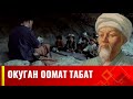 Чыныгы биринчи мугалим - Молдо Нияз Эрназар уулу