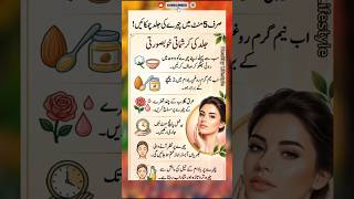 Minute Mein Instant Face Glow | Rice Water + Almond Oil Secret ✨#viral#shorts