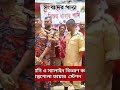 তিব্র তাপপ্রবাহে সাধারণ মানুষের পশে পোস্তগোলা ফায়ার সার্ভিস। #sangbaderpataofficeal #boost #reels