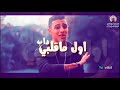 بنتي حياتي وفرحتي ونور عنية