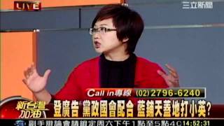 新台灣加油  20111209  5 transcoded