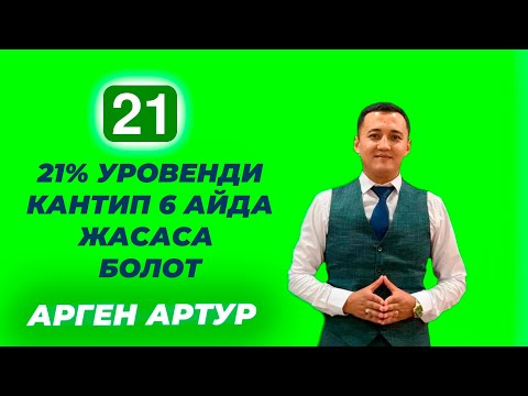 Video: AAdvantage ресторанын кантип колдоном?