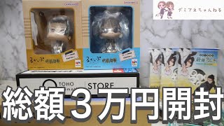 呪術廻戦】グッズ総額3万円分開封！12月購入したジャンプ