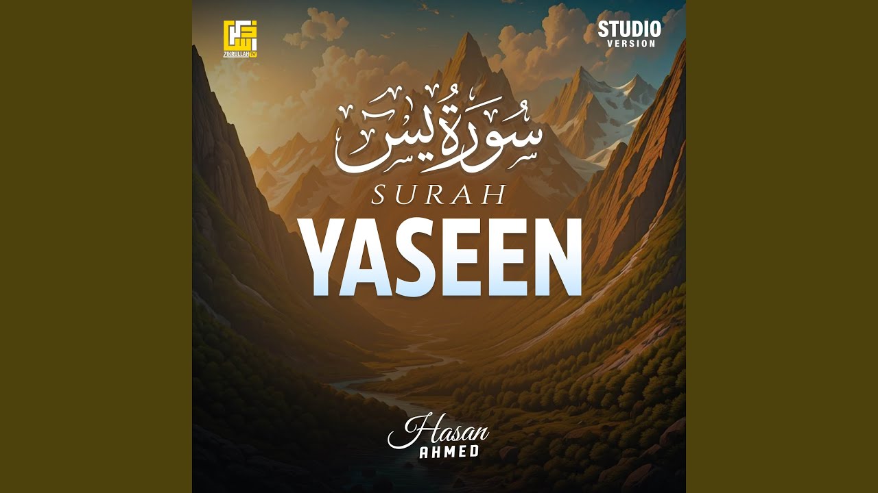 Surah Yaseen (Studio Version)
