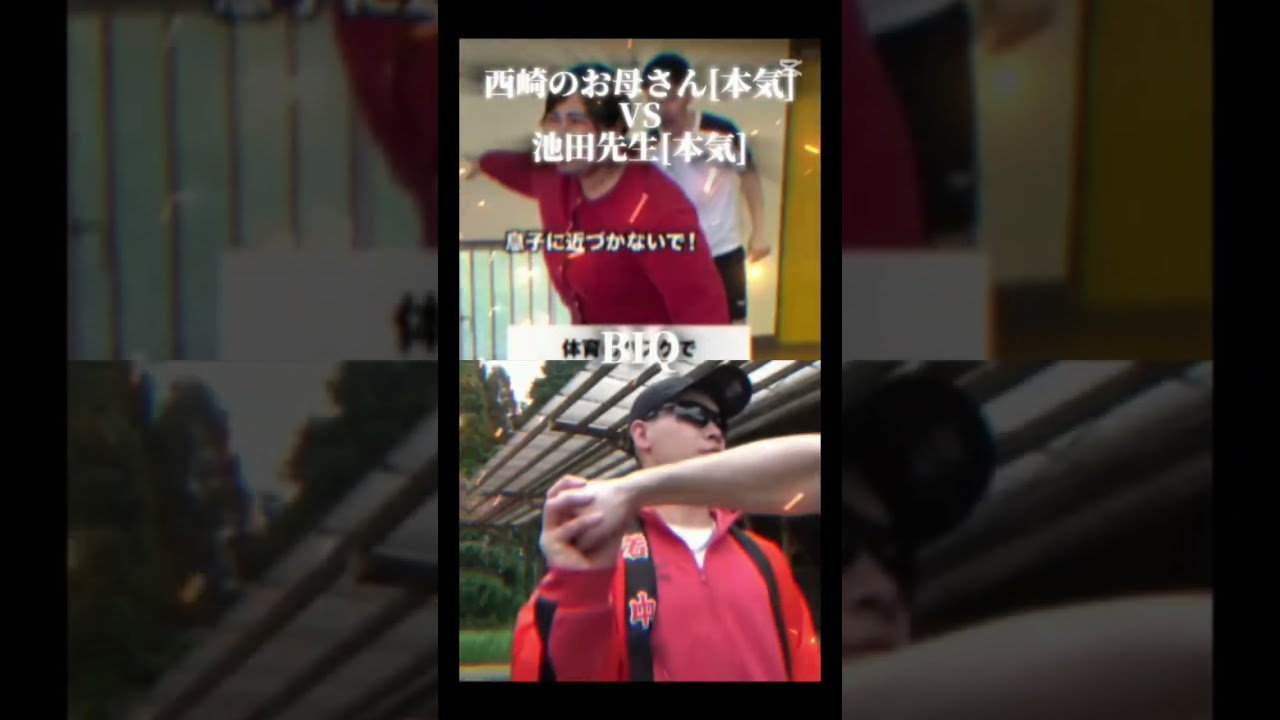 西崎のお母さん[本気]vs池田先生[本気] #テセサクch