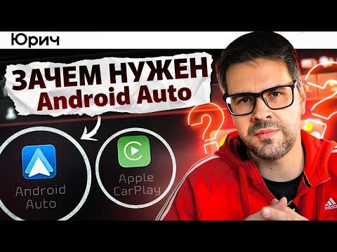 Что такое Android Auto? Как сделать БЕСПРОВОДНОЙ Carplay за 2400р с Binize?