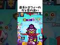 モーティス70000トロは暇でも行けないって #ブロスタ #brawlstars