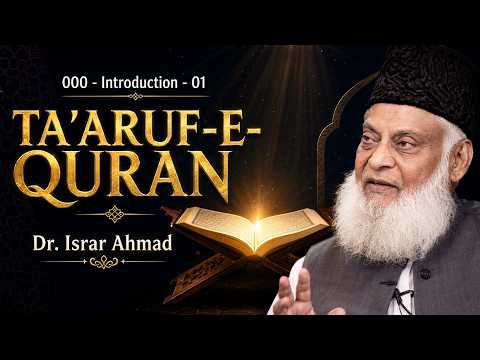 Ta'aruf-e-Quran | Introduction 01 | Dr. Israr Ahmad