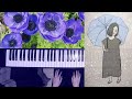 交点  / 杏沙子〈 ピアノ piano cover 〉『ノーメイク、ストーリー』【フル / 弾いてみた / 歌詞】