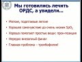 Инфузионная терапия при Ковид 19 Лебединский К.М.