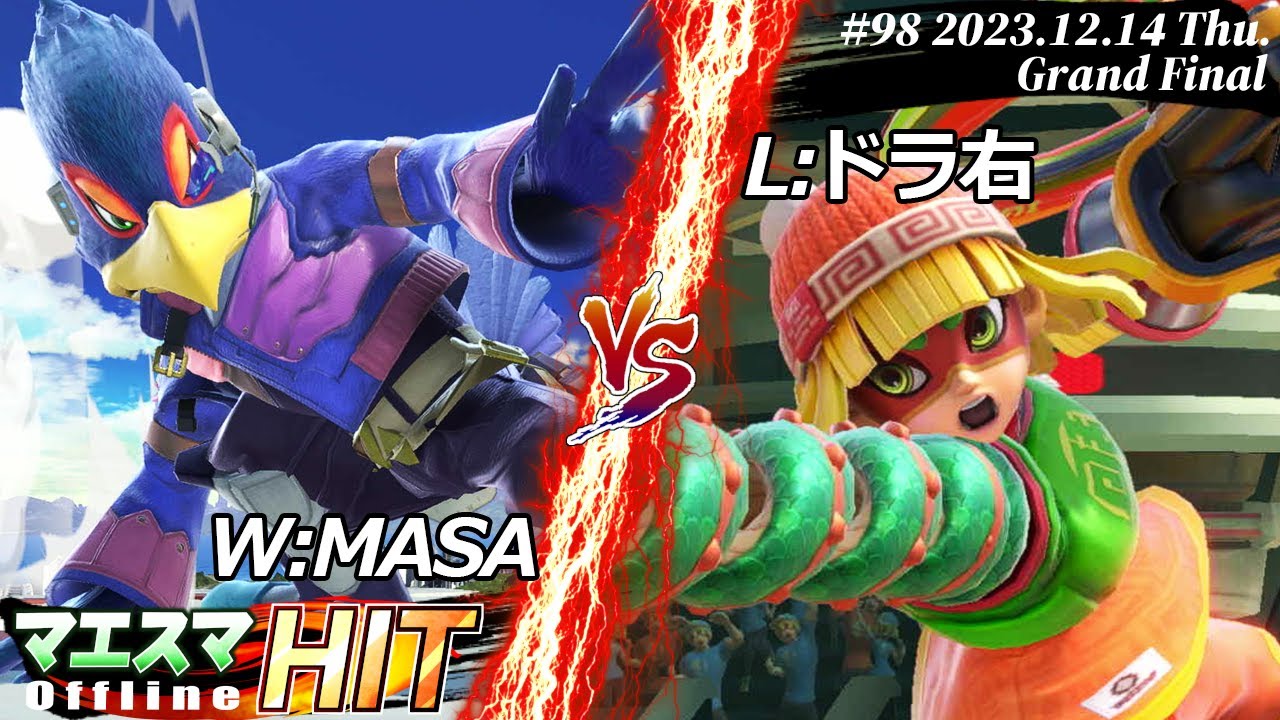 マエスマHIT#98[GF+おまけ] W:MASA(ファルコ）VS L:ドラ右(ミェンミェン) #スマブラSP #マエスマ