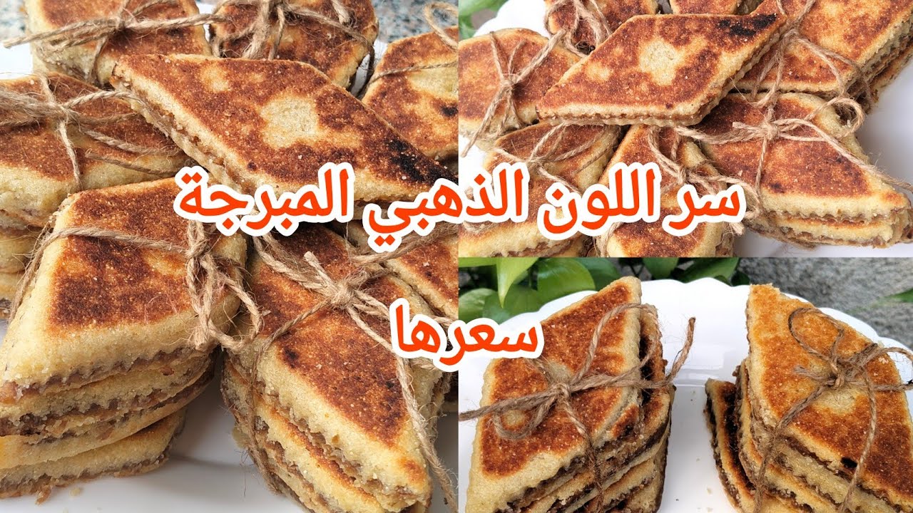 اسرار المبرجة وسعرها