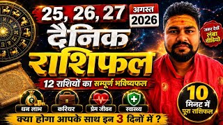 Know your horoscope for August 25, 26, and 27, 2026. What will be the impact of planetary movemen...