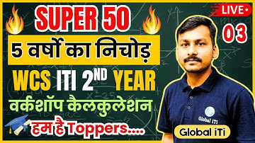 SUPER-50 Toppers Series Class-03 | Workshop Calculation and Science 2nd Year