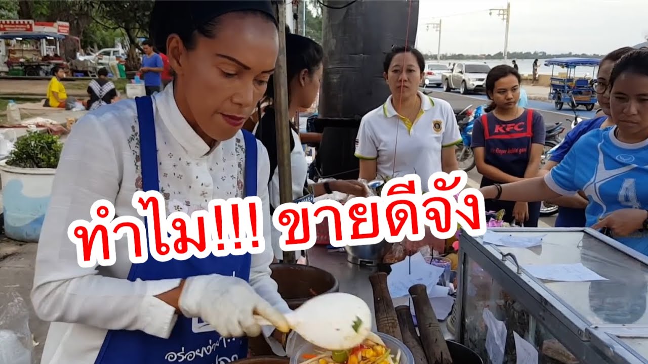 เจ๊เล็กส้มตำยำสามครก EP.3 l ทำไม!!! ร้านเจ๊เล็ก คนเยอะขายดีลูกค้าติด