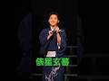 辰巳ゆうと君。(長編歌謡浪曲元禄名槍譜俵星玄蕃→(歌声は三波春夫さん)ゆうと君の歌声無かった😢💦新歌舞伎座での生歌、最高でした😆🙋また、聞きたい!!️紺系の着物は、五木ひろしさんからのプレゼントです😄