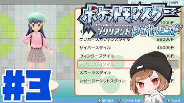 ダイパリメイクバッチ7個で殿堂入り ダイパリメイクバッチ7個で殿堂入り