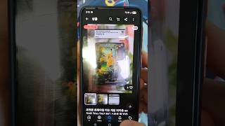 How much does a brg10 card sell for on eBay? / Pokémon Card