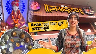 नाशिक Series| Rs:350 Unlimited Aamras Thali @ हॉटेल प्रसादालाय In Nashik!