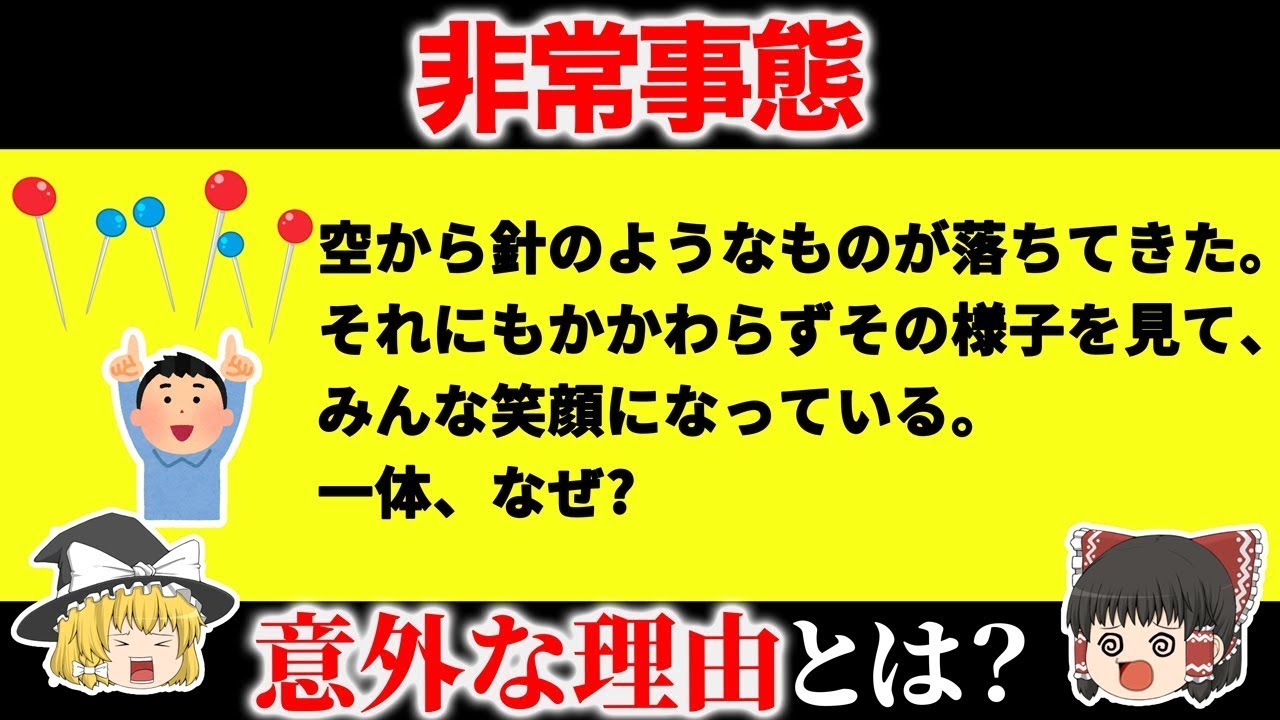 【凡人には解けない！】天才のみが解ける問題15選