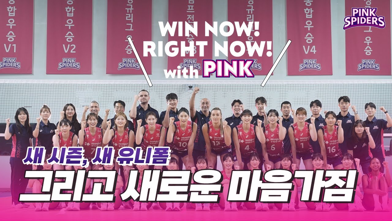 [Ep.2] 새 시즌, 새 유니폼 그리고 새로운 마음가짐 💗ㅣ 프로필 촬영 비하인드