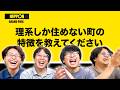 【しが数参戦】第五回！理系IPPONグランプリ！！！！！！【大喜利】