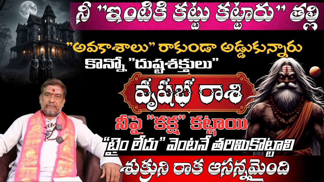 వృషభ రాశి నీకు బాగా” కావాల్సిన వ్యక్తి ప్రతిరోజు”నీ” ఫోటోను చూస్తున్నారు నీగురించి చాలా