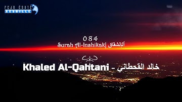 084 Surah Al-Inshiqaq | Khaled Al Qahtani - خالد القحطاني - سورة ٱلْإِنْشِقَاق|