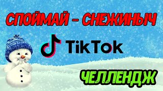 Снежинки