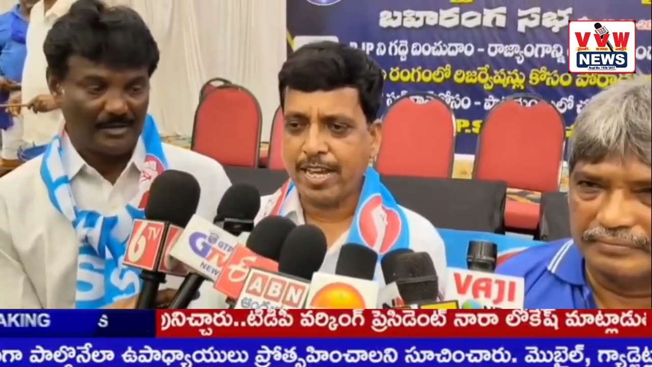రాజ్యాంగ పరిరక్షణే లక్ష్యంగా దళిత హక్కుల పోరాట సమితి