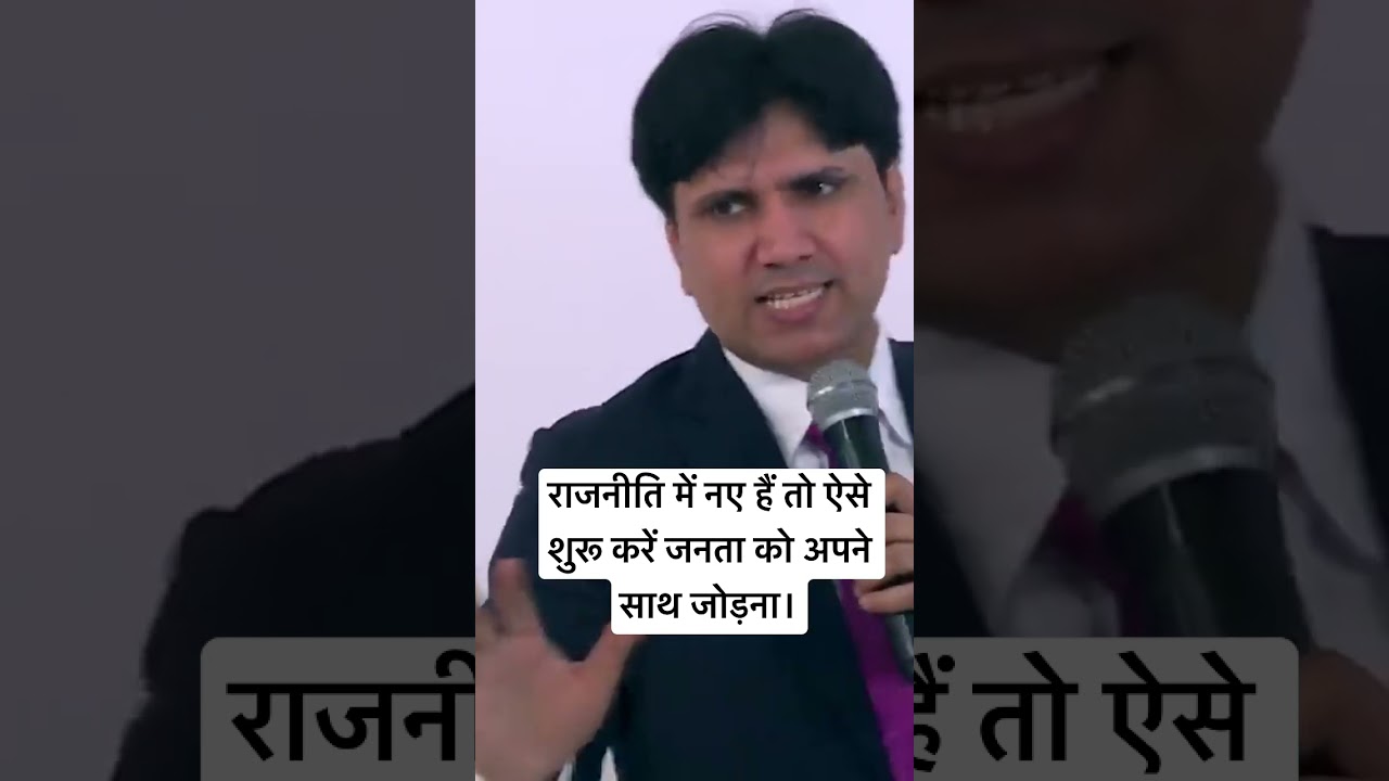 राजनीति में नए हैं तो ऐसे शुरू करें जनता को अपने साथ जोड़ना।