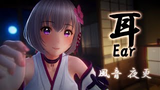 【ASMR｜耳かき】夜の耳かきで安らぎを ─ 優しい囁きと繊細ケアで深い眠りへ…