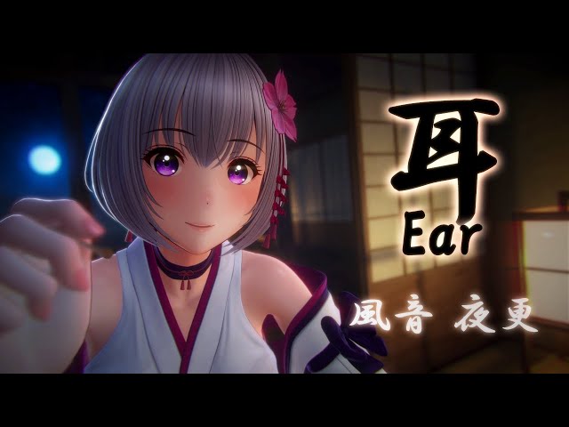 【ASMR｜耳かき】夜の耳かきで安らぎを ─ 優しい囁きと繊細ケアで深い眠りへ…