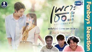 [Auto Sub] Fanboys Reaction I เพราะเธอคือรักแรก A Love So Beautiful Official Trailer